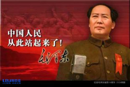 利百佳舉行隆重集會，紀念偉大領袖毛主席逝世四十周年