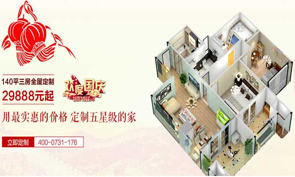 參加長沙櫥柜團(tuán)購是定制櫥柜好方法