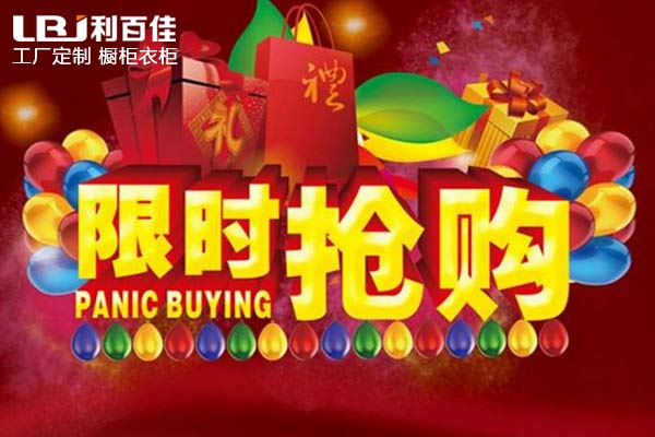 【利百佳全屋定制】店鋪裝修升級，開業大鉅惠來啦！