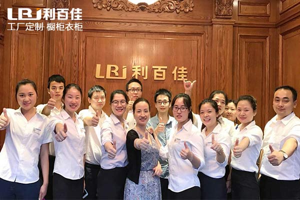 熱烈祝賀利百佳全屋定制開業活動取得圓滿成功