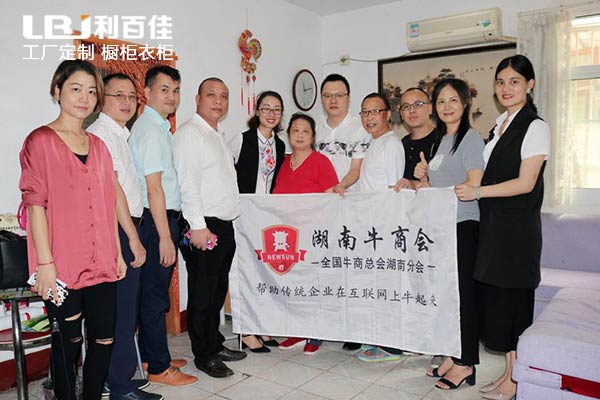 湖南利百佳櫥柜有限公司董事長(zhǎng)曹菊宏開(kāi)展慰問(wèn)困難群眾活動(dòng)之行