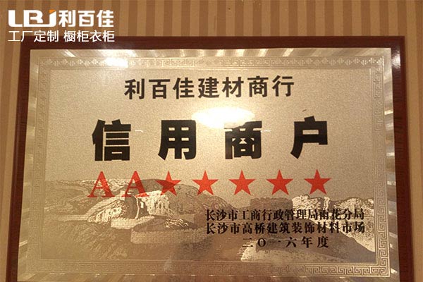 在60、100以及120分中，利百佳櫥柜品牌分數(shù)當(dāng)之無愧!