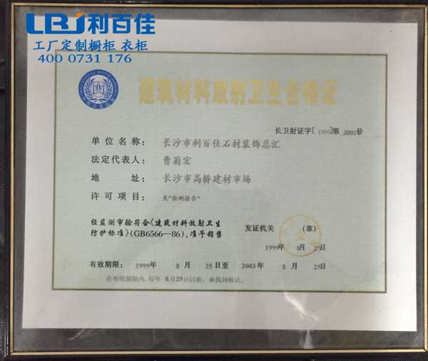 檢測衛生合格證網用圖.jpg