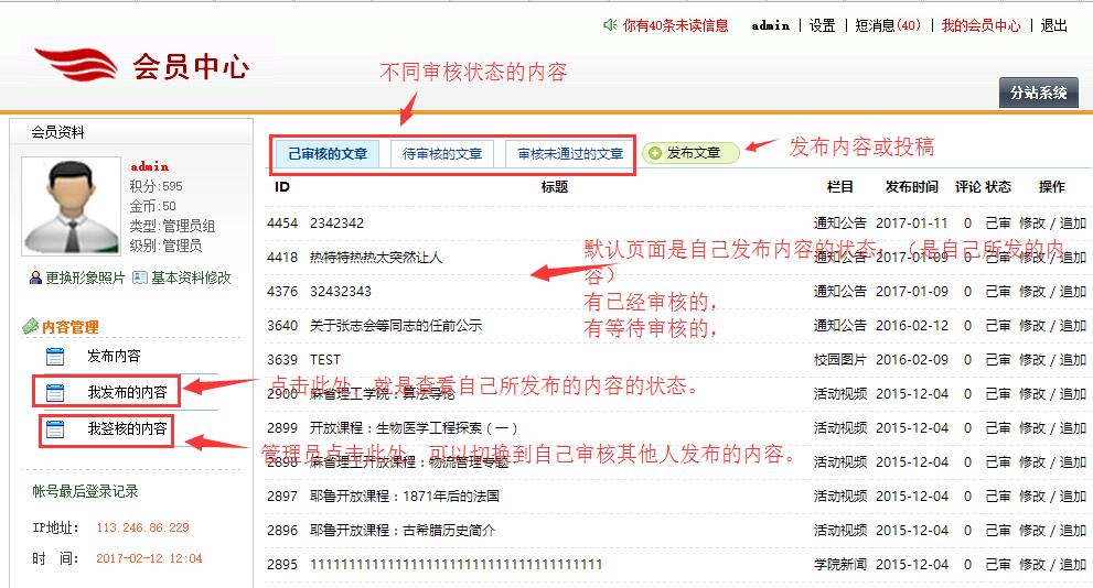 會(huì)員中心2.jpg