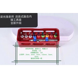 梁光強改良式敲擊內(nèi)提升工具盒