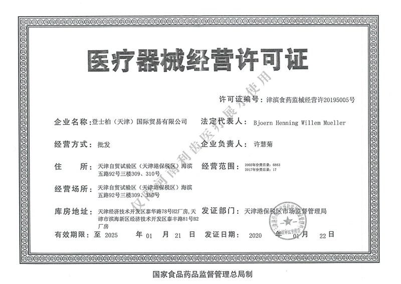 許可證 拷貝.png