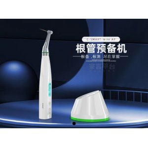 根管預(yù)備機(jī)C-SMART MINI AP