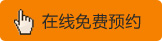慕尼黑-整體衣柜定制
